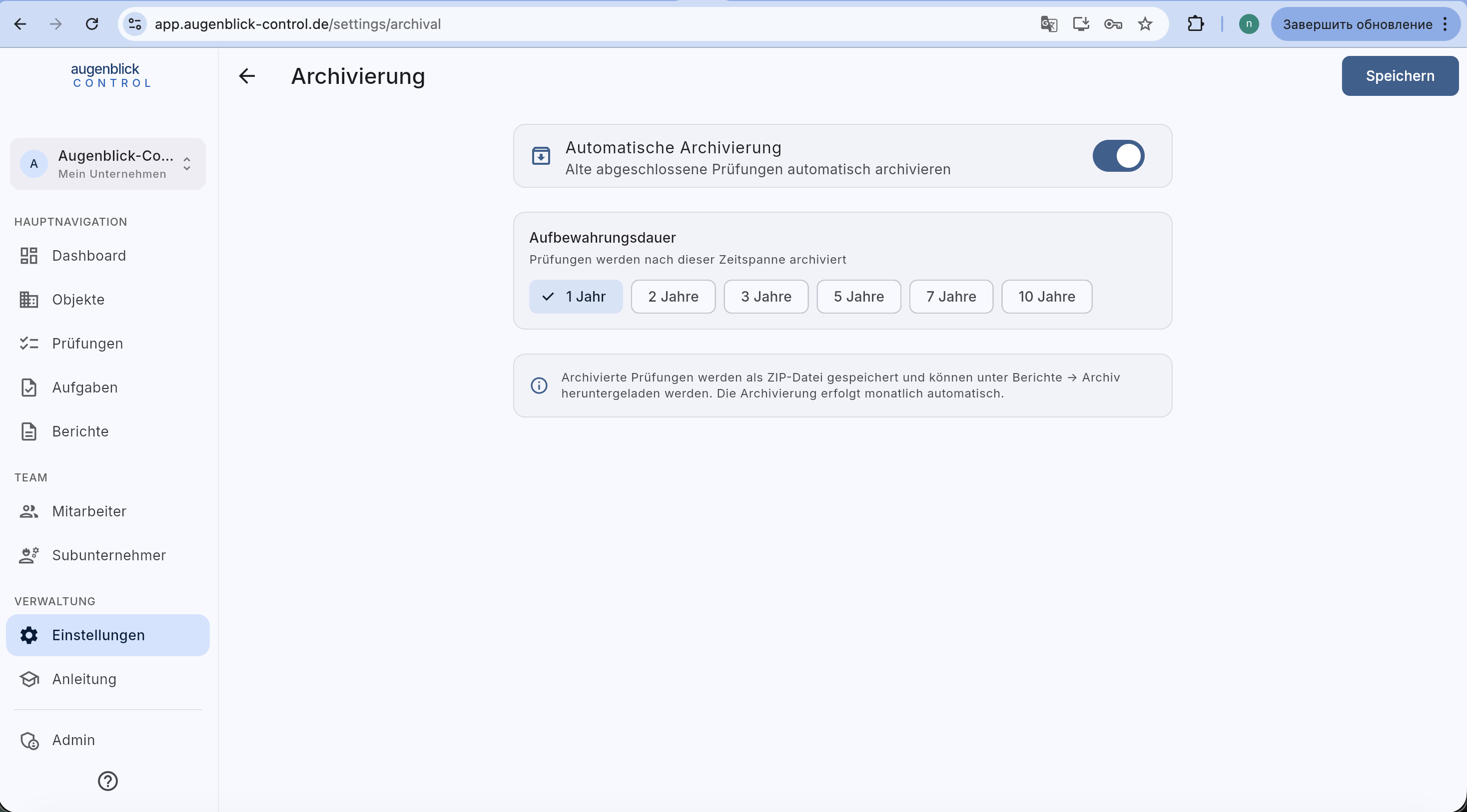 Archivierung