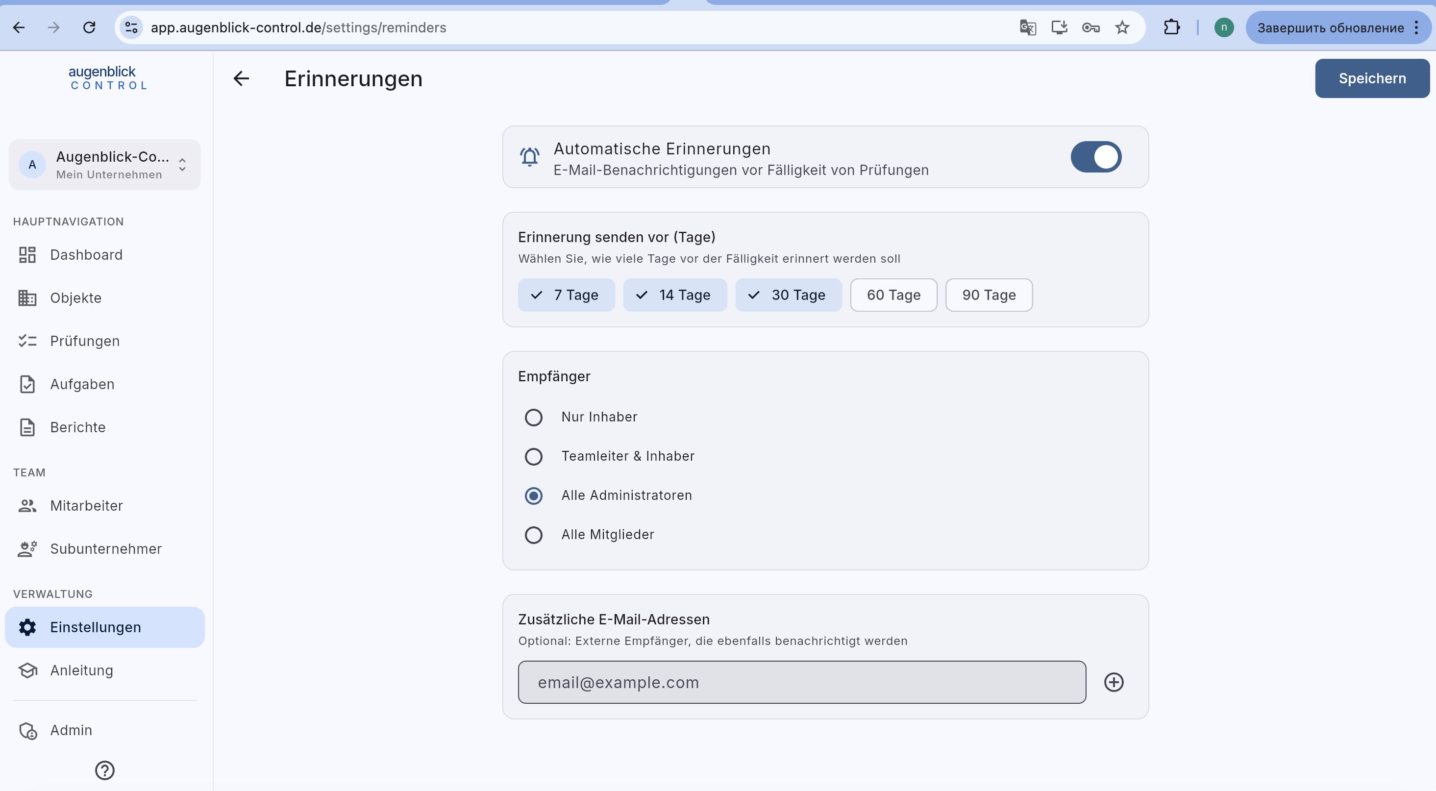 Erinnerungen