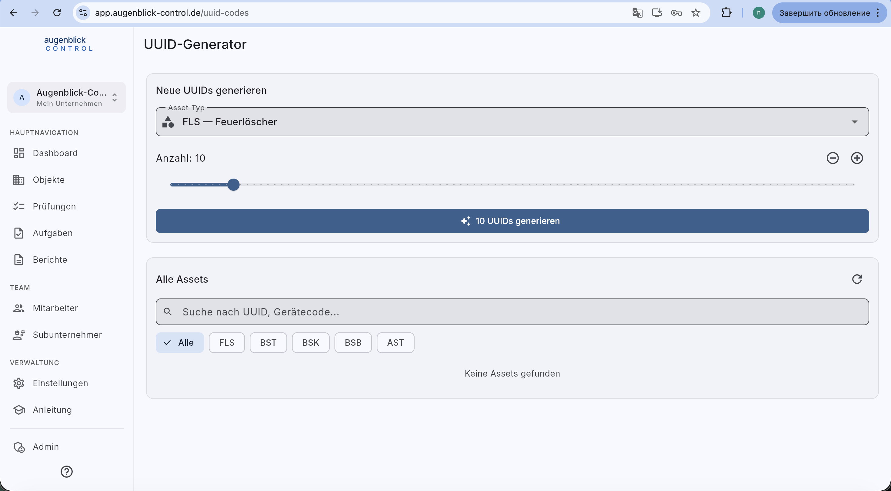 UUID-Generator